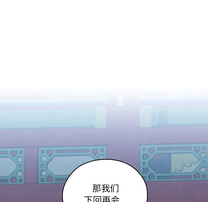 亲密宝鉴第32話