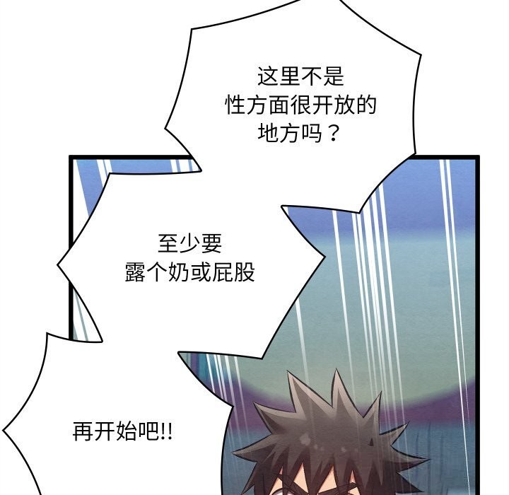 親密寶鑒第32話