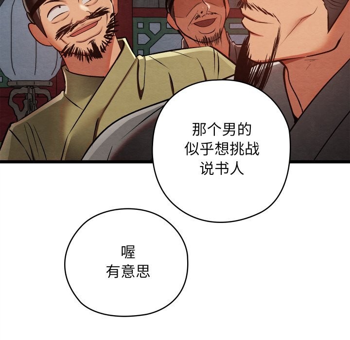 親密寶鑒第32話