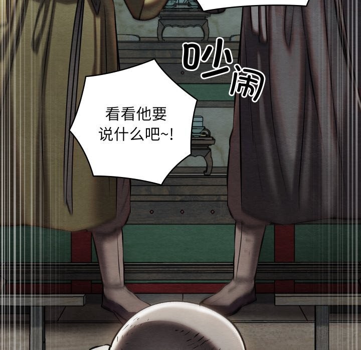 亲密宝鉴第32話