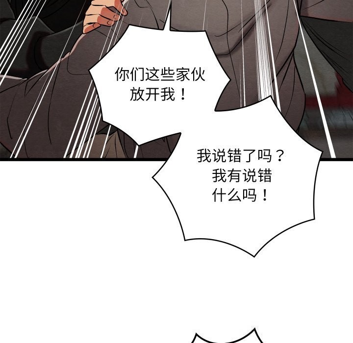 亲密宝鉴第32話