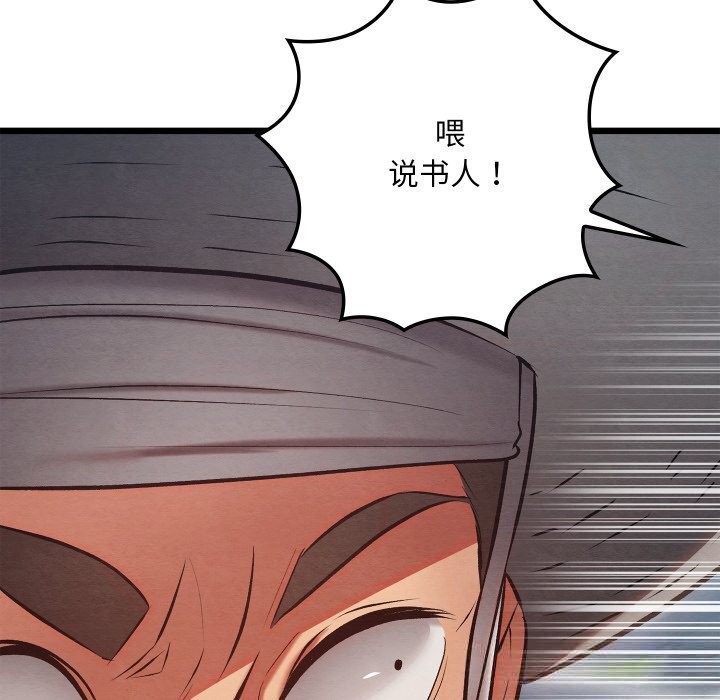 親密寶鑒第32話