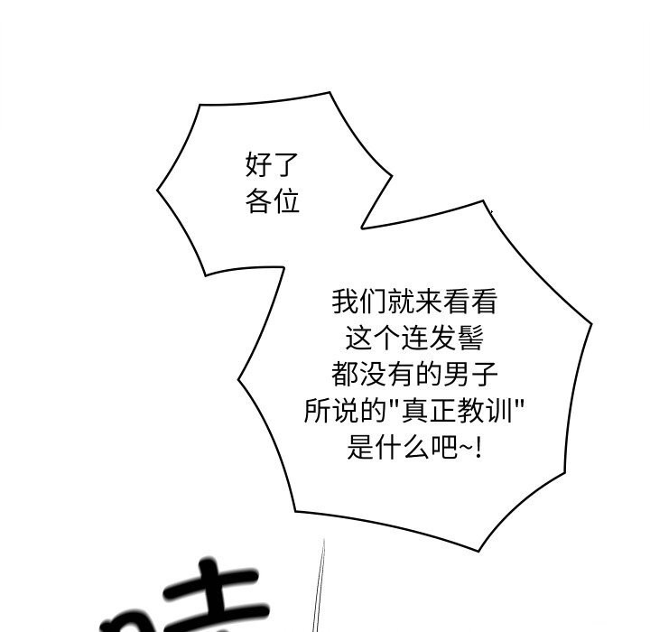 亲密宝鉴第32話