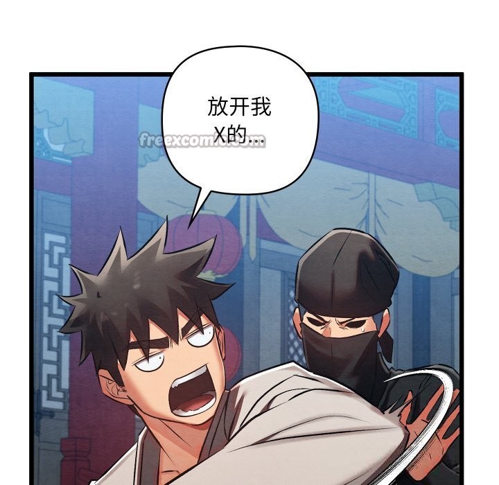 亲密宝鉴第32話