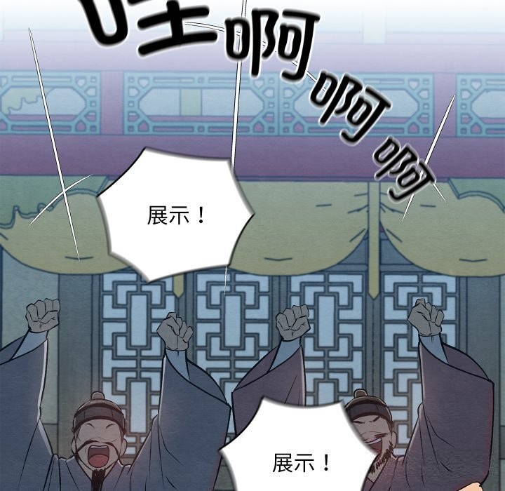 親密寶鑒第32話