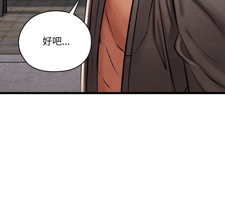 亲密宝鉴第32話