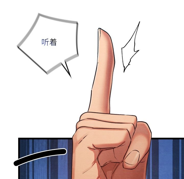 亲密宝鉴第32話