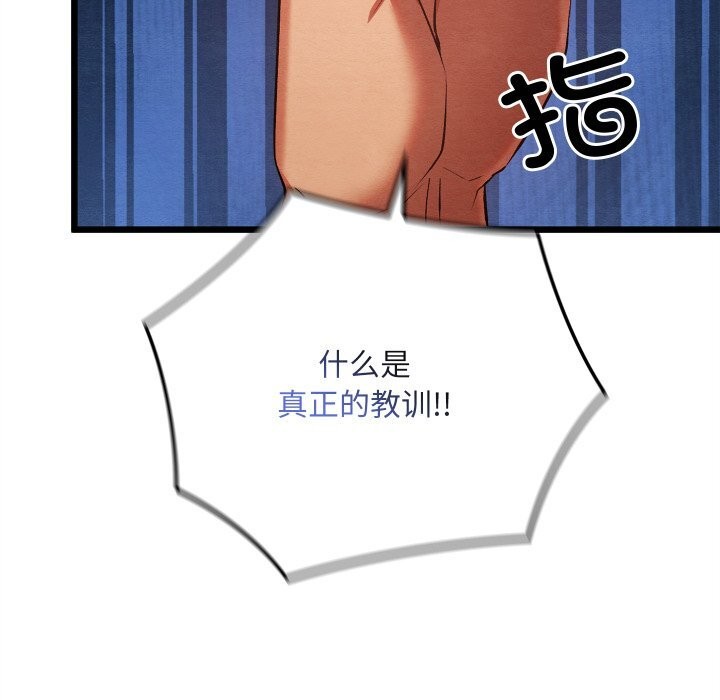 亲密宝鉴第32話