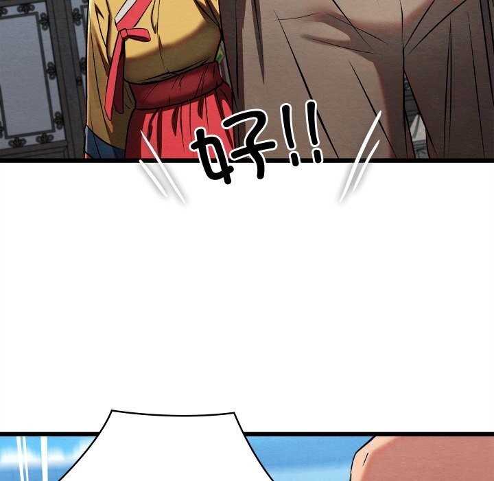 亲密宝鉴第32話