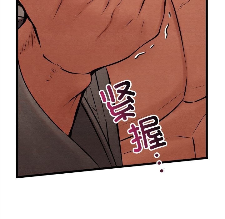 親密寶鑒第32話