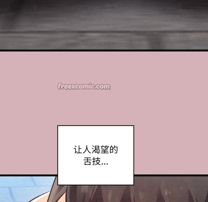 亲密宝鉴第32話