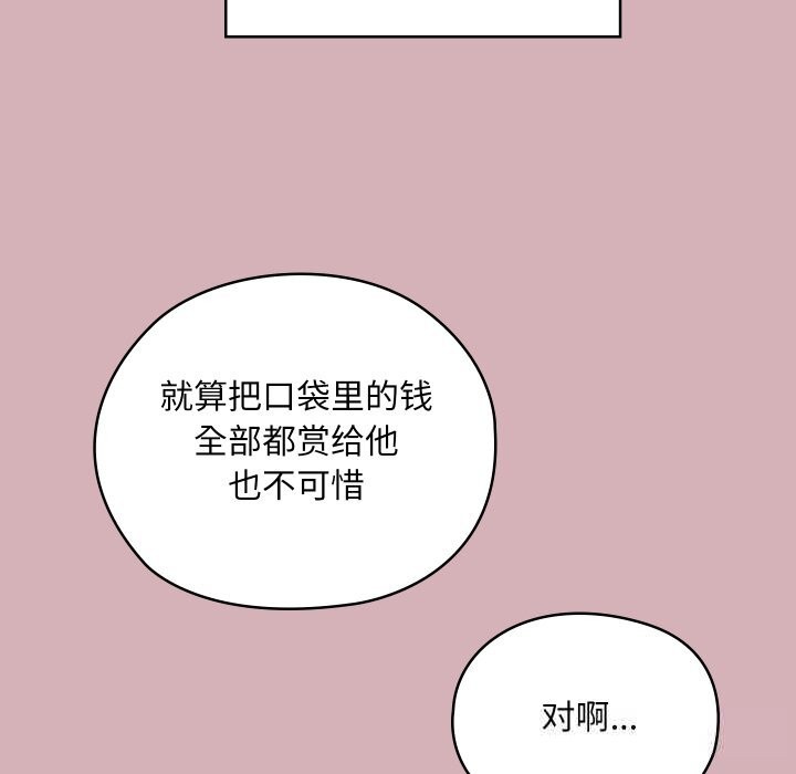 亲密宝鉴第32話