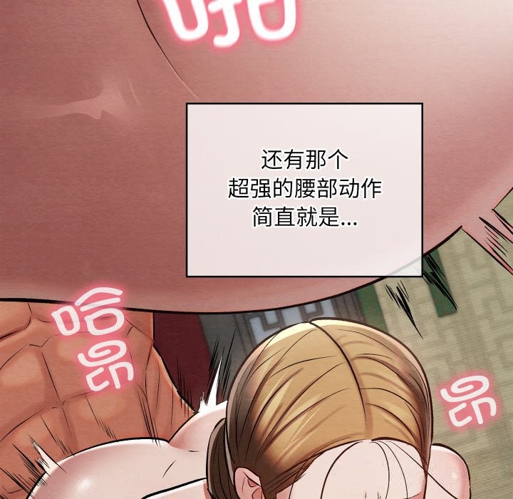 亲密宝鉴第32話