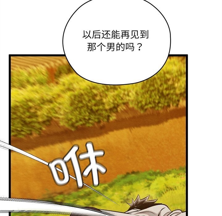 亲密宝鉴第32話