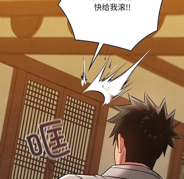 亲密宝鉴第32話