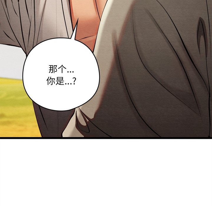 亲密宝鉴第32話