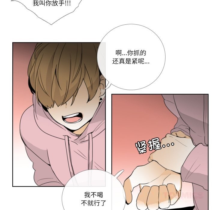 请与我私语第12話