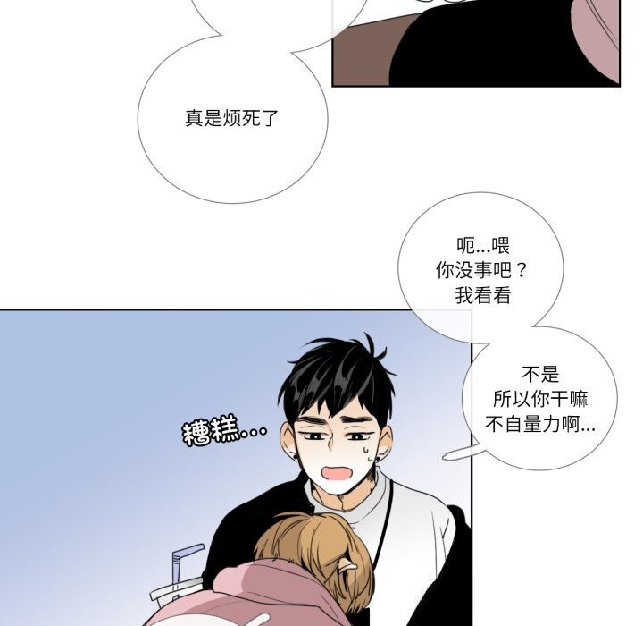 请与我私语第12話