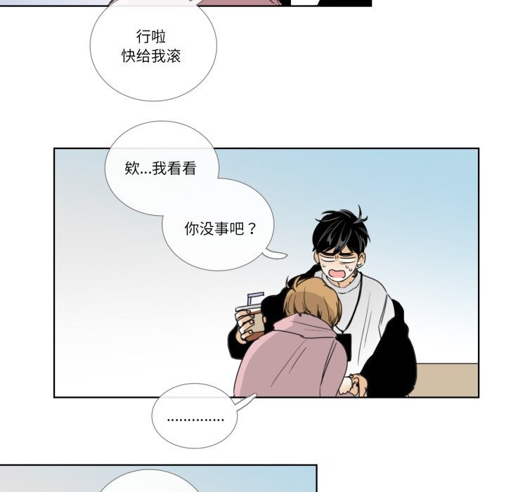 请与我私语第12話