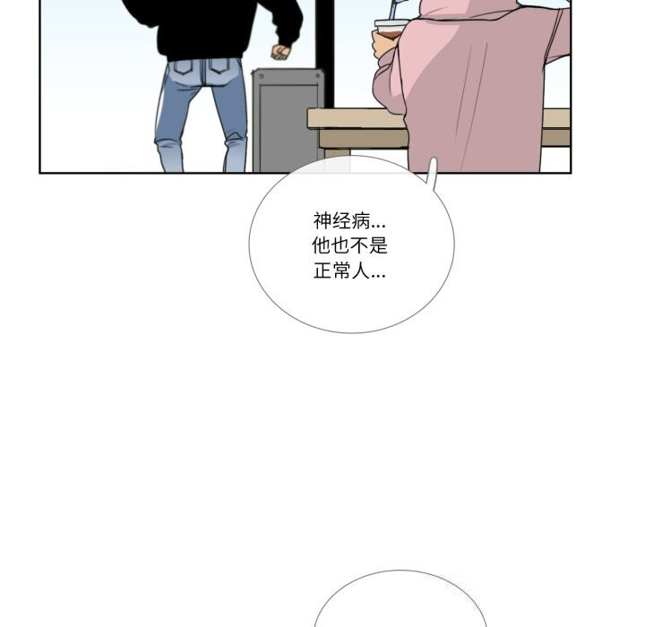 请与我私语第12話