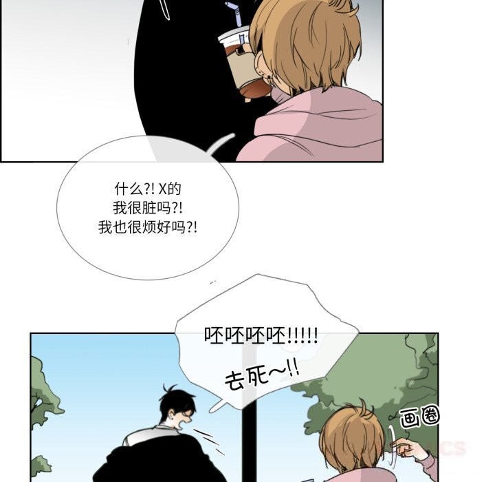 请与我私语第12話