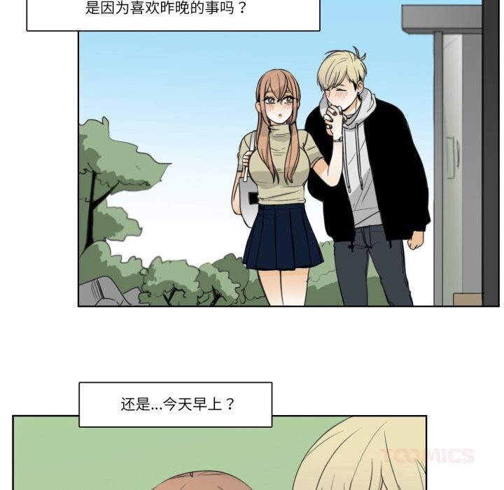 请与我私语第12話