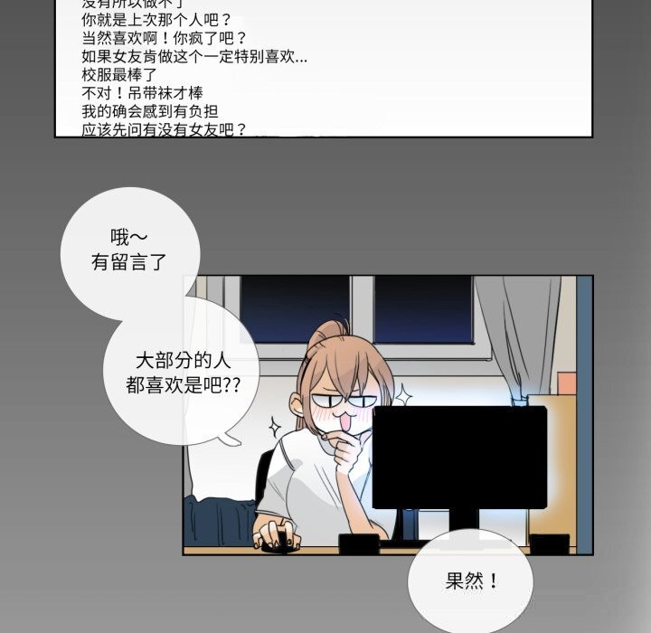 请与我私语第12話