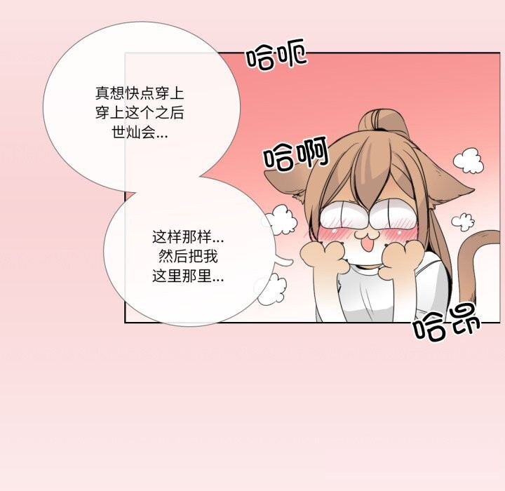 请与我私语第12話