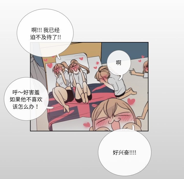 请与我私语第12話