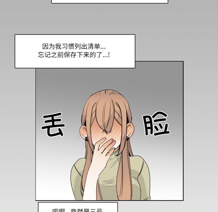 请与我私语第12話