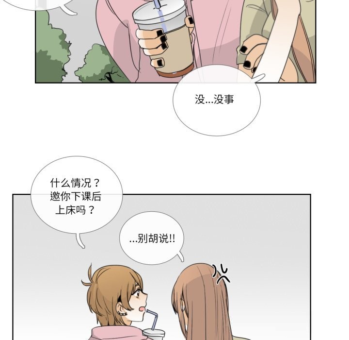 请与我私语第12話