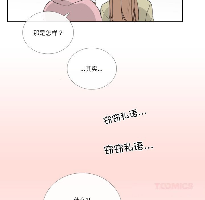 请与我私语第12話