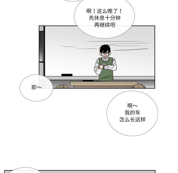 请与我私语第12話