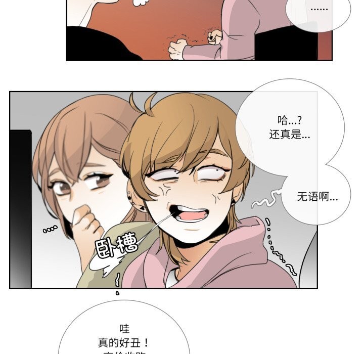 请与我私语第12話