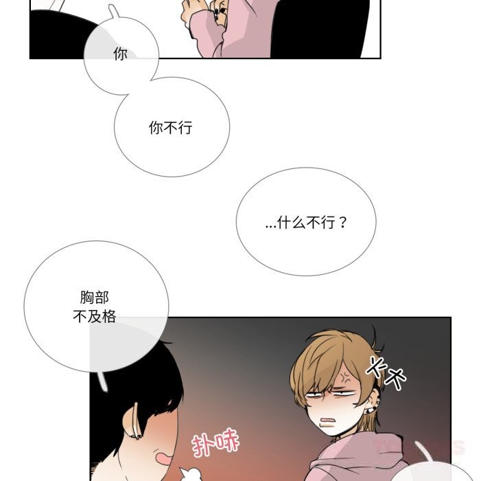 请与我私语第12話