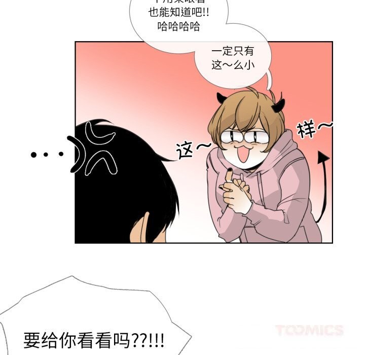 请与我私语第12話