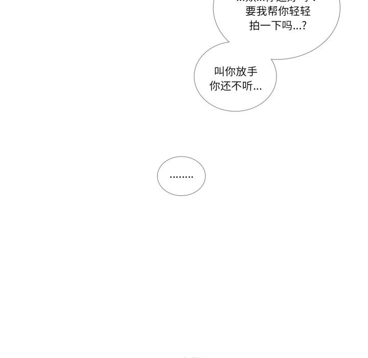 请与我私语第12話