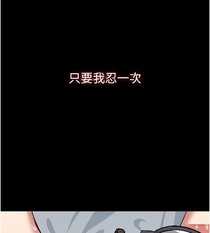 屍變家園:以身相許第1話-以處女之身交換生存