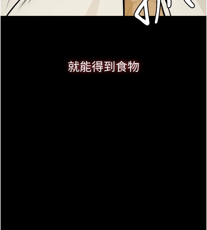 尸变家园:以身相许第1话-以处女之身交换生存