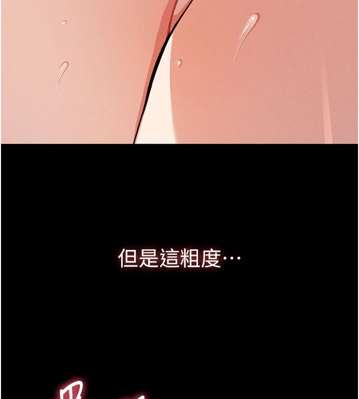 尸变家园:以身相许第1话-以处女之身交换生存