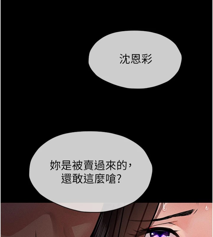 尸变家园:以身相许第1话-以处女之身交换生存