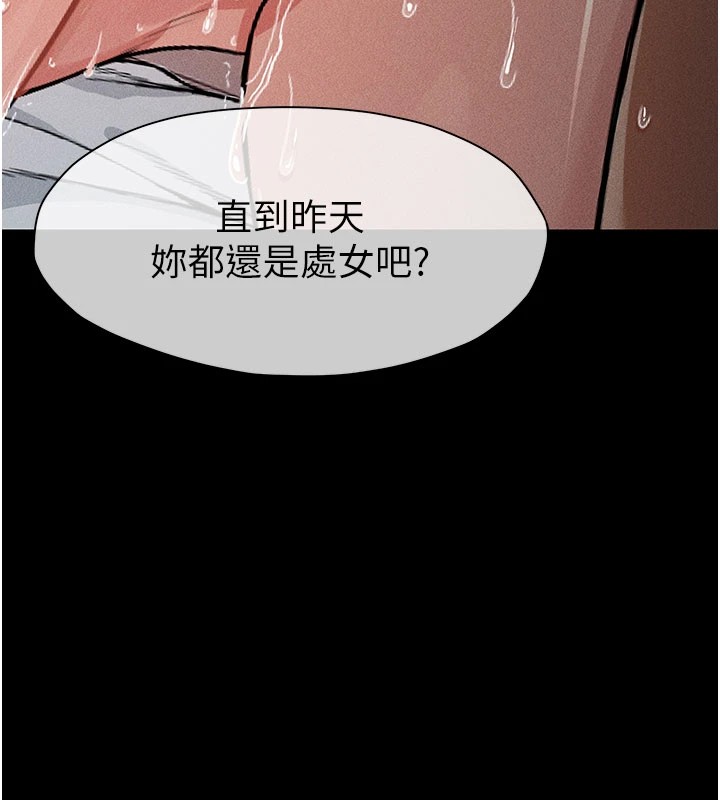 尸变家园:以身相许第1话-以处女之身交换生存