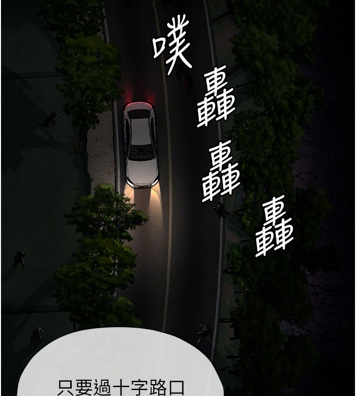 尸变家园:以身相许第1话-以处女之身交换生存