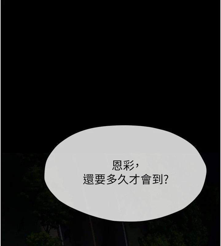 尸变家园:以身相许第1话-以处女之身交换生存