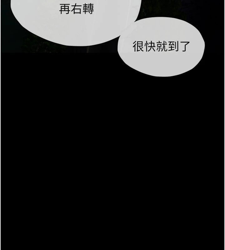 尸变家园:以身相许第1話-以處女之身交換生存