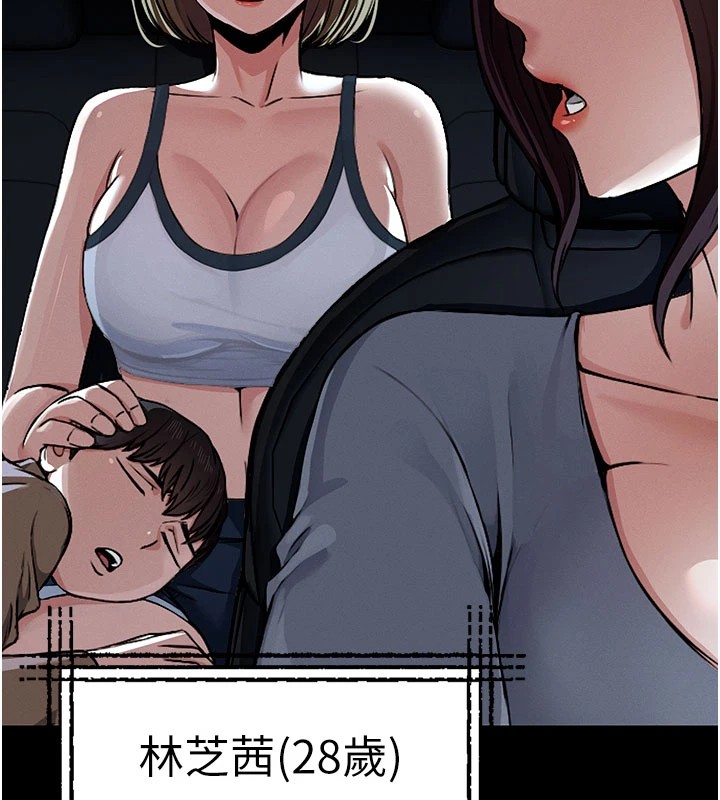 尸变家园:以身相许第1话-以处女之身交换生存