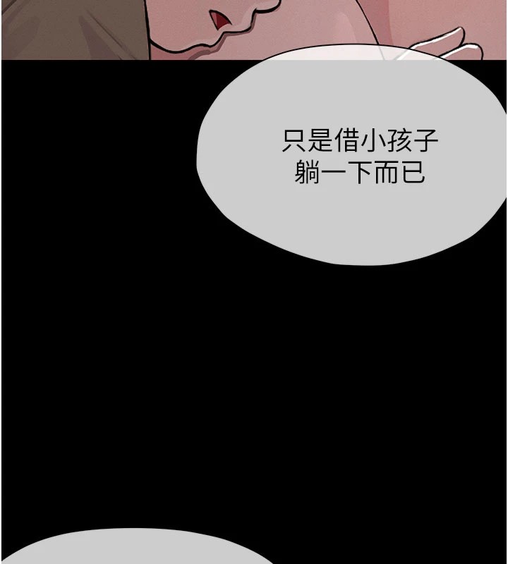 屍變家園:以身相許第1話-以處女之身交換生存