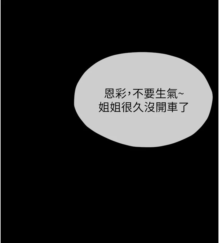 尸变家园:以身相许第1话-以处女之身交换生存