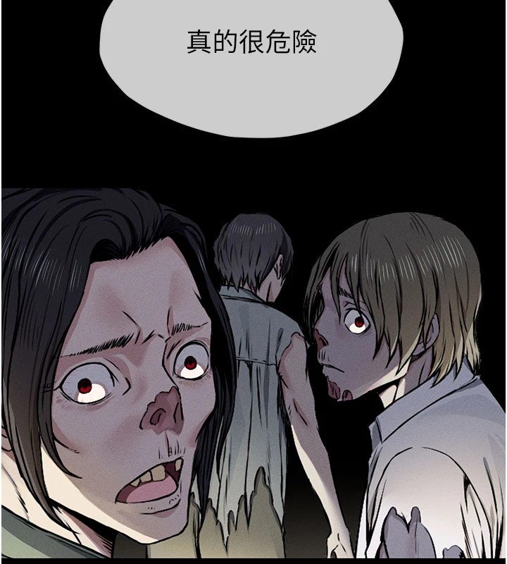 尸变家园:以身相许第1话-以处女之身交换生存