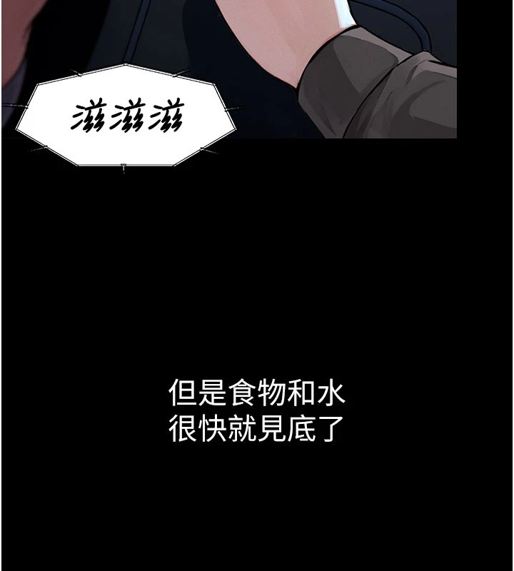 尸变家园:以身相许第1话-以处女之身交换生存